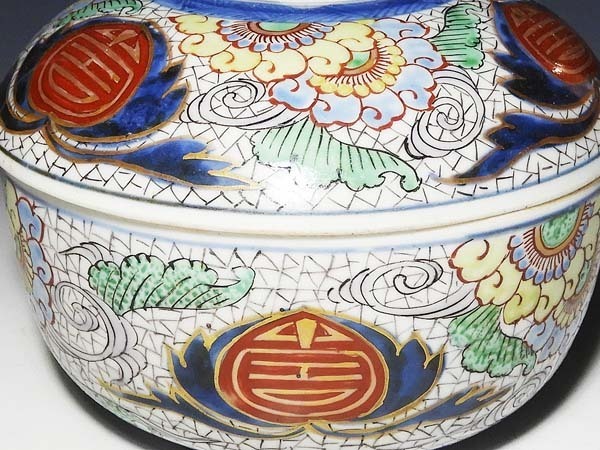 古伊万里 - 江戸後期 染付け 染付 | iichi 日々の暮らしを 牡丹文 輪
