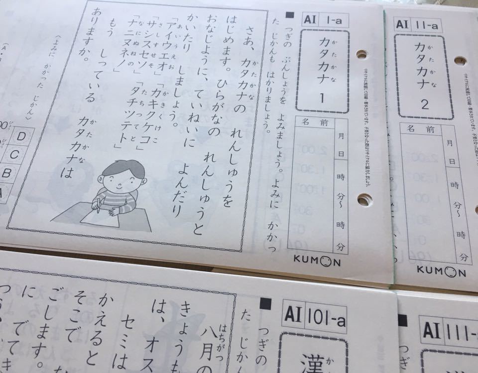 美品 書き込み＆欠番なし】公文 国語 AⅠ 終了テスト付き（おまけ