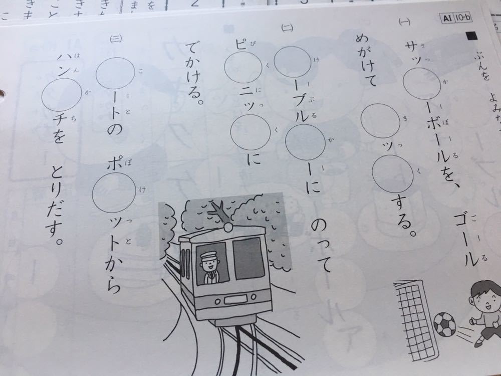美品 書き込み＆欠番なし】公文 国語 AⅠ 終了テスト付き（おまけ