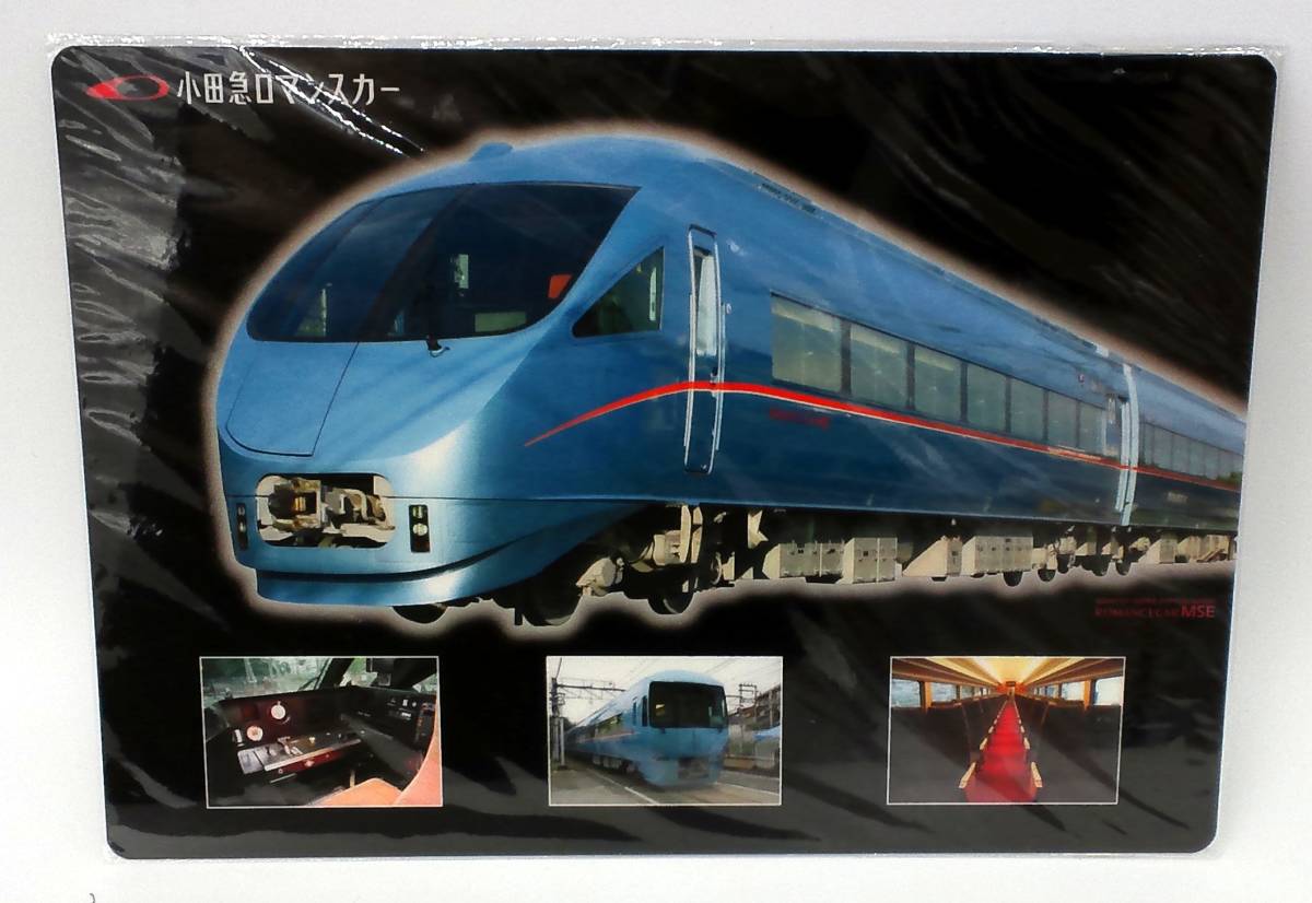 小田急 ロマンスカー 下敷き×2枚 営団地下鉄 もぐら鉛筆 HB×1／odakyu 