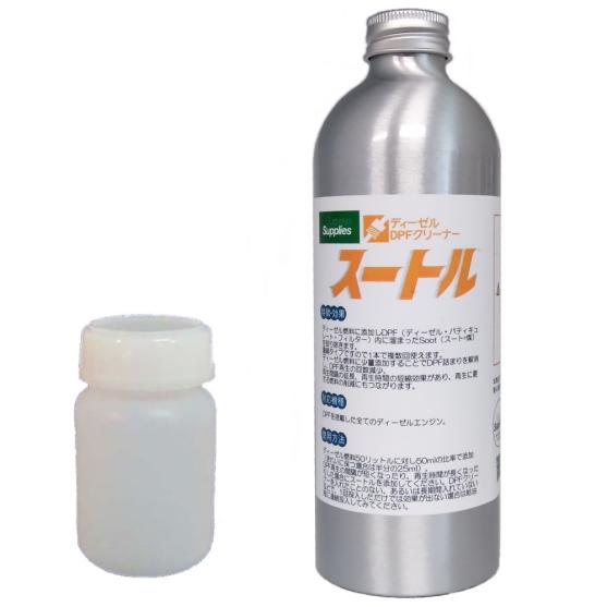期間限定スートル DPFクリーナー 濃縮タイプ・ディーゼル燃料添加剤 　500ml缶　C