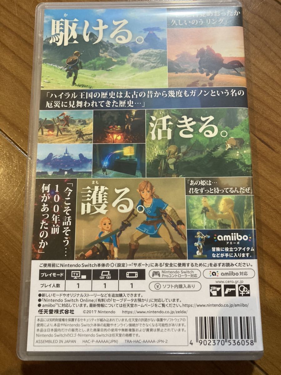 ゼルダの伝説 ブレス オブ ザ ワイルド Switch Nintendo ブレスオブザワイルド Edition 0 ニンテンドースイッチ : GB3312&frasl;60&frasl;0Switchソフト☆ゼルダの伝説 冒険 スイッチ トレーラー