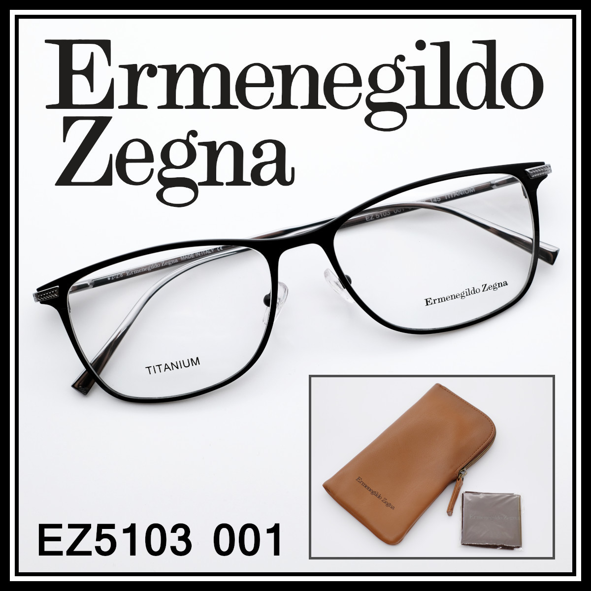 ☆新品本物！超軽量上級チタンモデル！エルメネジルド・ゼニア EZ5103