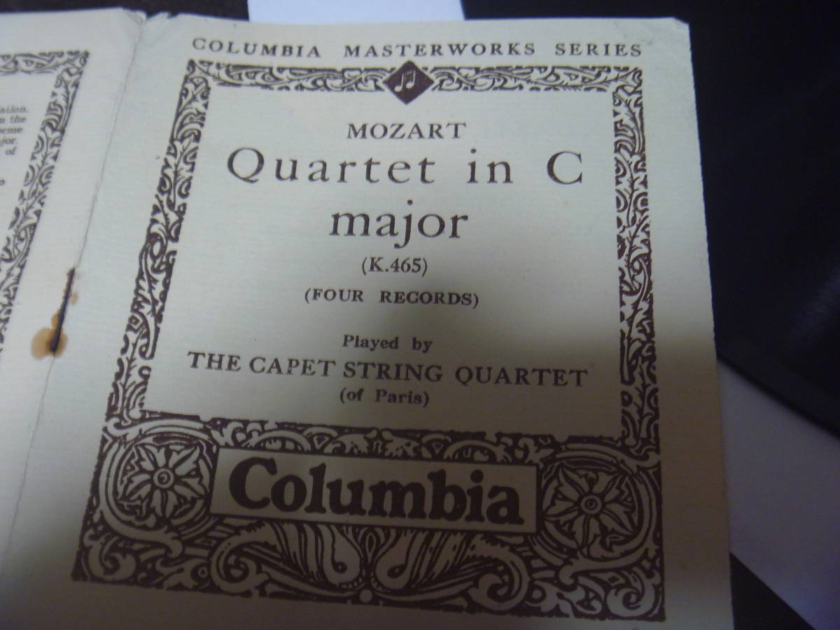 弦楽四重奏団のSPレコードあれこれ Yahoo Quartet 2026年最新カペー