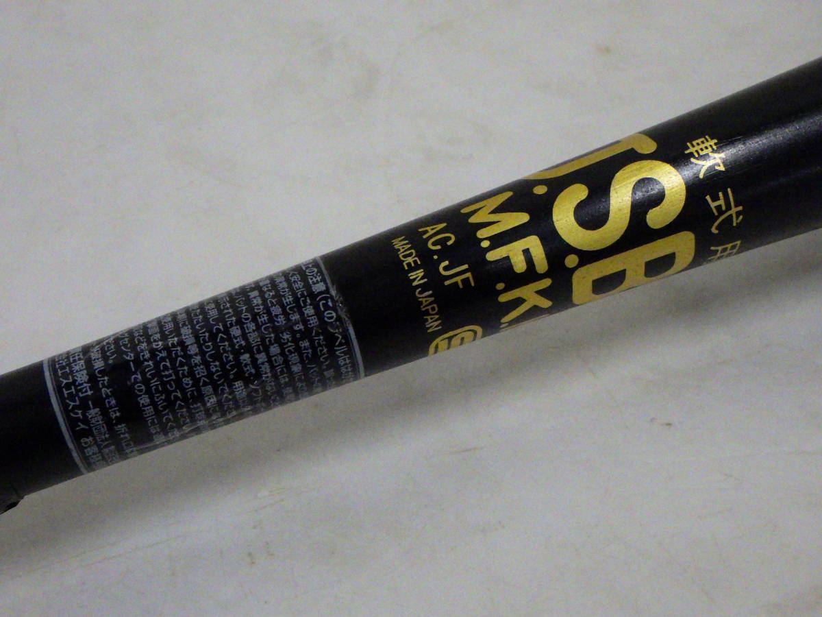 SSK メタルハンター2 84cm 軟式バット - ゴールド SSKメタルハンター 