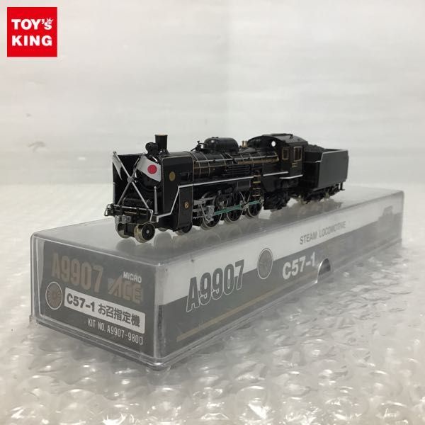  1円 マイクロエース Nゲージ A9907 C57-1 お召指定機 /鉄道模型(Nゲージ)｜売買されたオークション情報、yahooの商品情報をアーカイブ公開 - オークファン その他