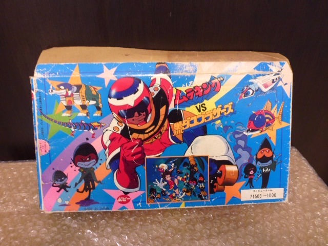 ポピー ソフビ 当時物 ポピー製 とんでも戦士ムテキングVS黒ダコ