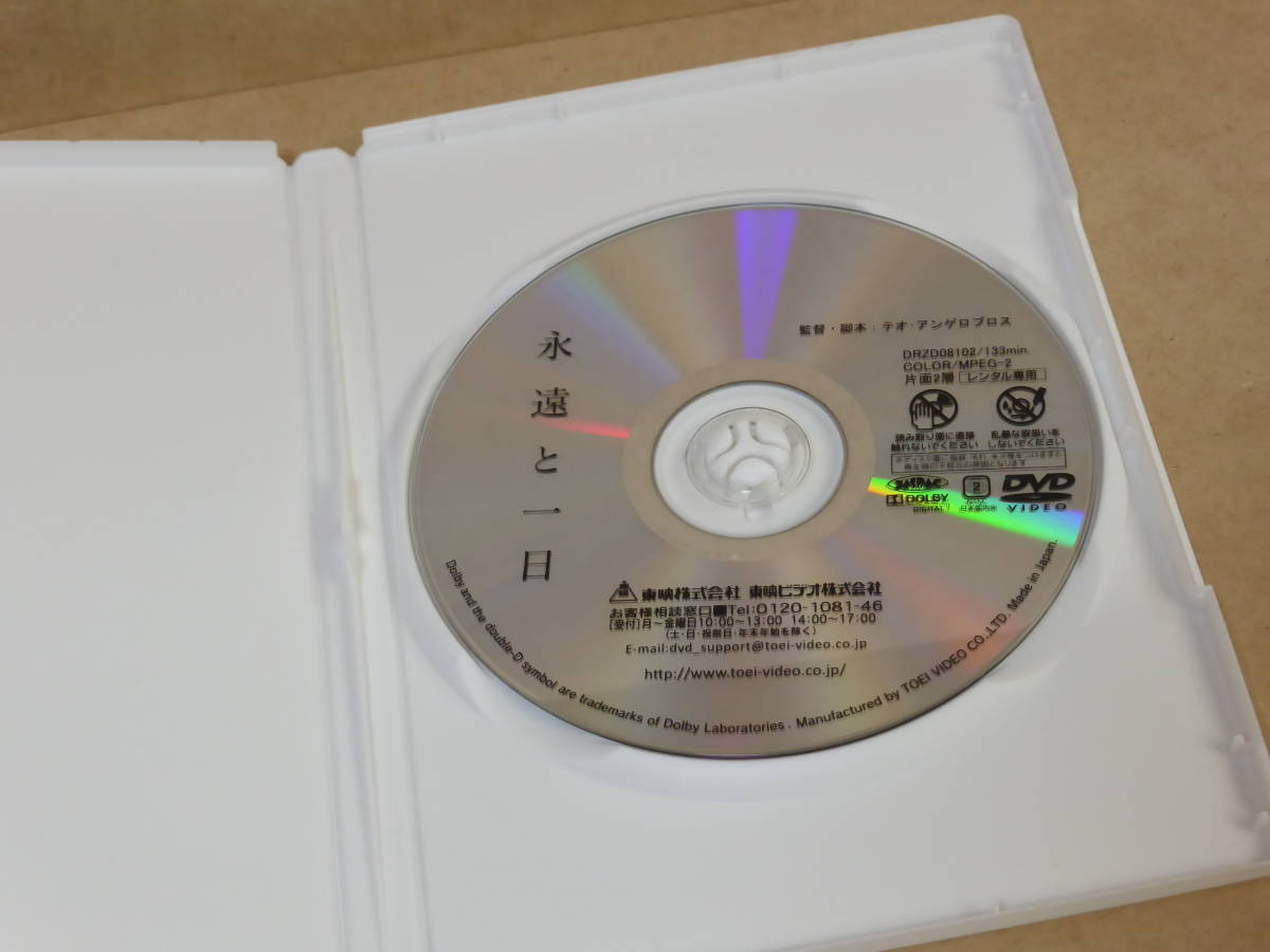 稀少 即* 永遠と一日 *映像特典あり*監督 : テオ・アンゲロプロス