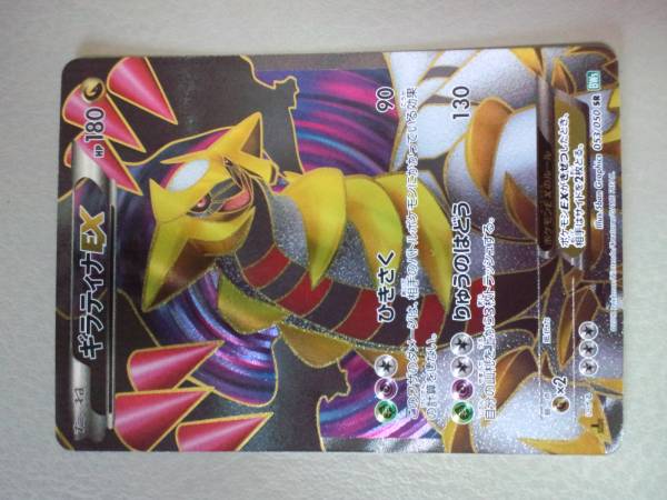 Bw5 ギラティナex Sr１枚 ポケモンカード リューズブラスト ポケモンカードゲーム 売買されたオークション情報 Yahooの商品情報をアーカイブ公開 オークファン Aucfan Com