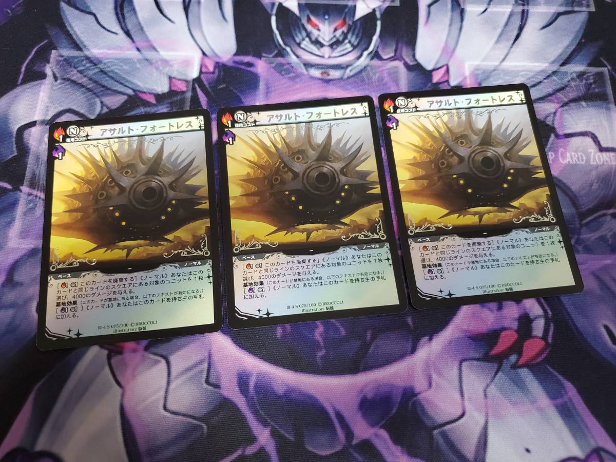 d0 ディメンションゼロ 4 S アサルト フォートレス 3枚セット トレーディングカードゲーム 売買されたオークション情報 Yahooの商品情報をアーカイブ公開 オークファン Aucfan Com d0 ディメンションゼロ 4 S アサルト フォートレス 3枚セット トレーディングカードゲーム 売買されたオークション情報 Yahooの商品情報をアーカイブ公開 オークファン Aucfan Com