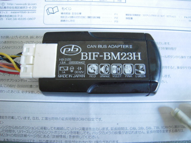 pb アスクル BIF-BM23H BMW メルカリ CANバスアダプター3 通販 適合
