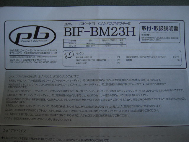 pb アスクル BIF-BM23H BMW メルカリ CANバスアダプター3 通販 適合