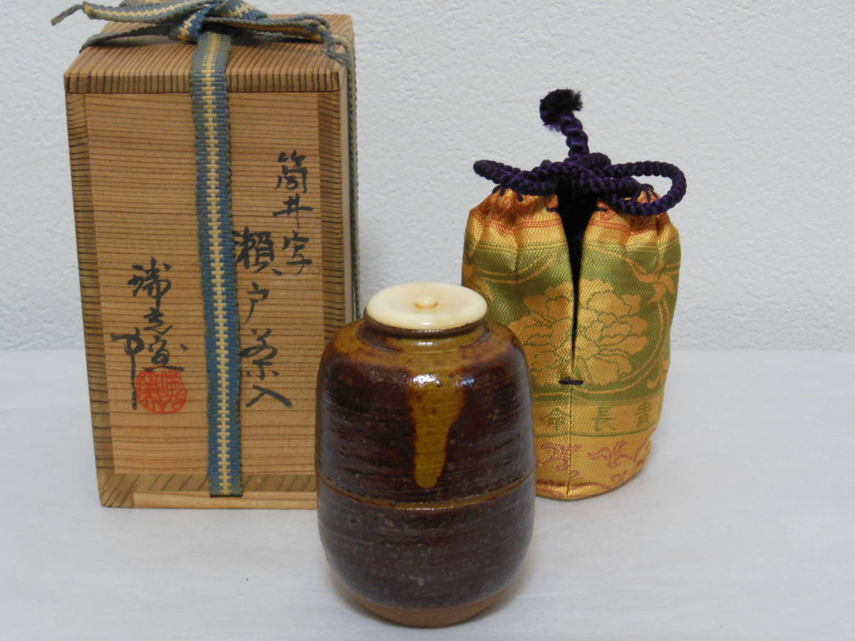 大名物 | 古瀬戸肩衝茶入 写し 茶入 古瀬戸 筒井肩衝（つつ