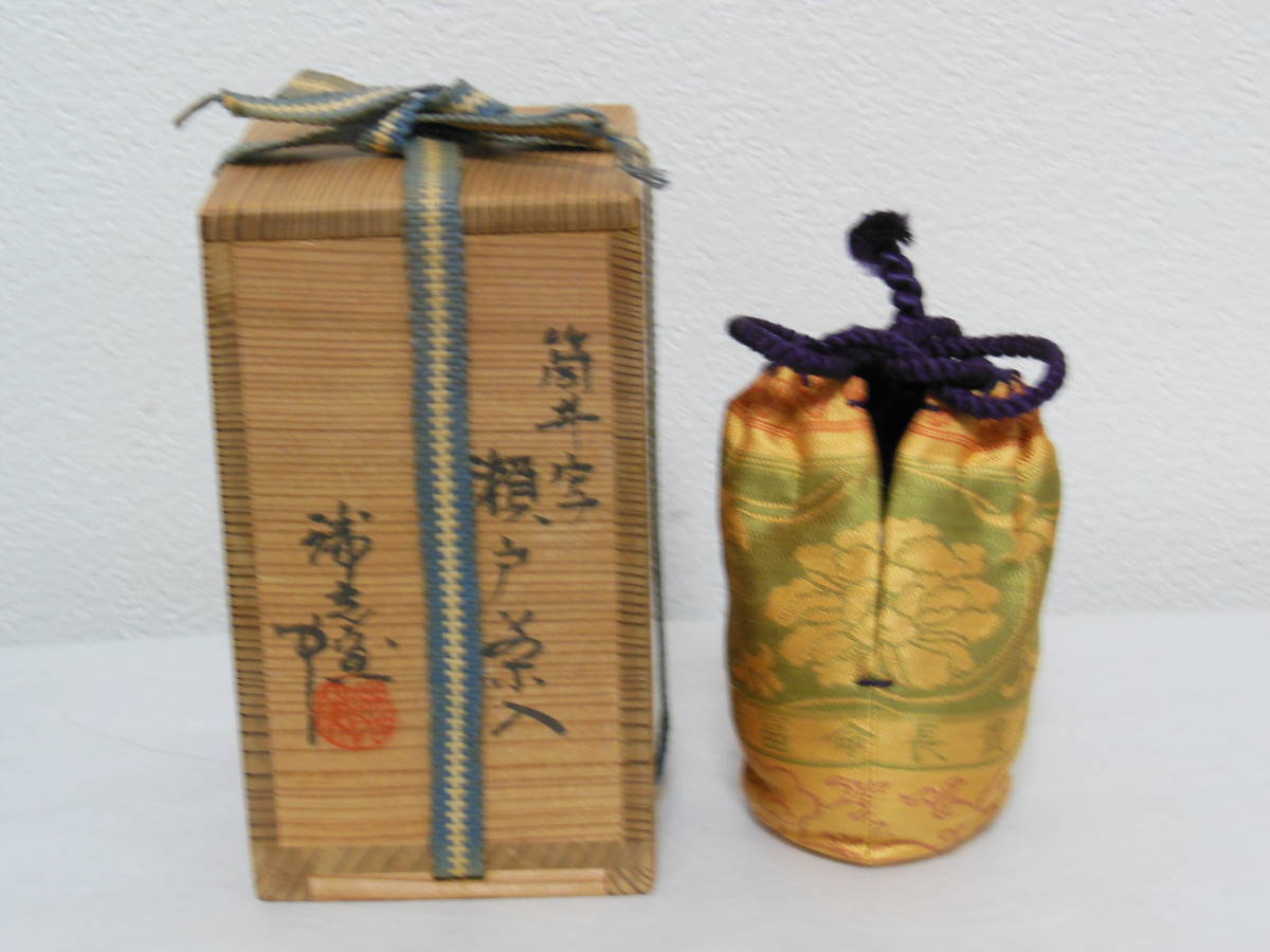 大名物 | 古瀬戸肩衝茶入 写し 茶入 古瀬戸 筒井肩衝（つつ