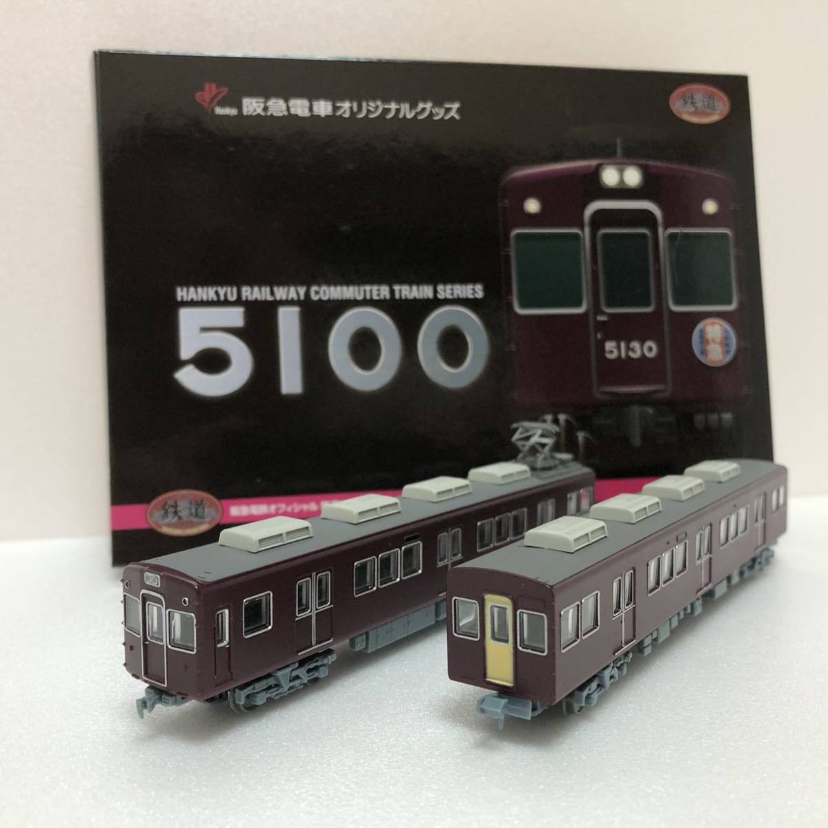☆数2☆ 鉄道コレクション 阪急 5100系 原形2両セット 1箱 事業