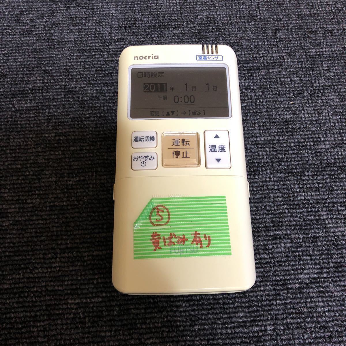 nocria ジャンク品］富士通エアコン用リモコン｜Yahoo!フリマ（旧 