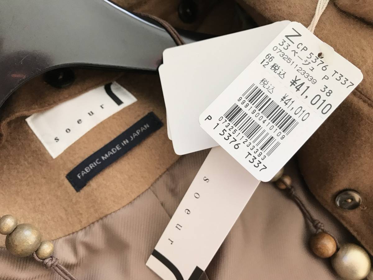 新品□スコットクラブ soeur 7 スール□41010円 フーディ＆Vネック