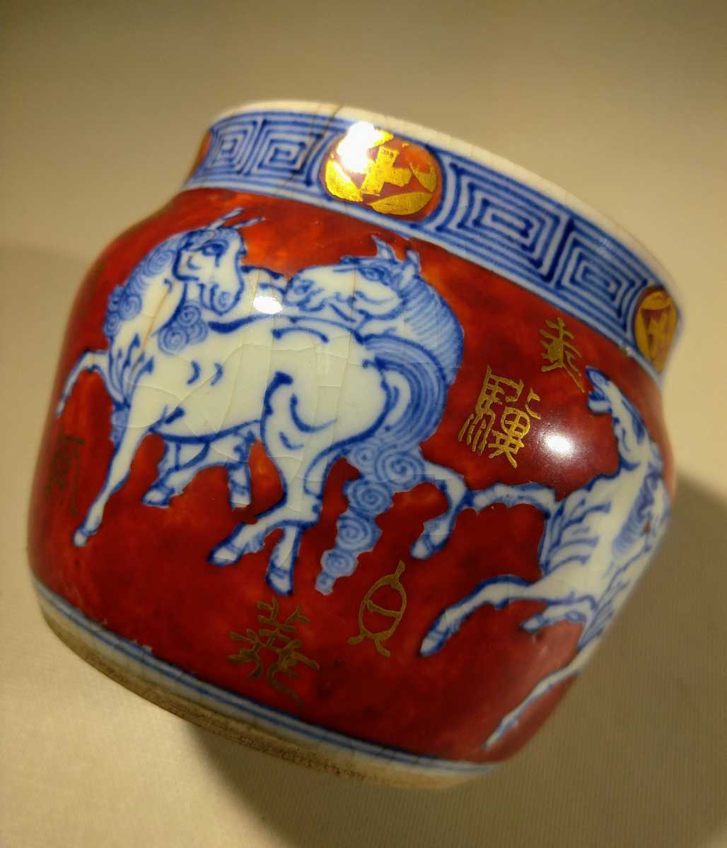 美術品・アンティーク・コレクション 須田菁華九谷焼呉須赤絵 花文馬上