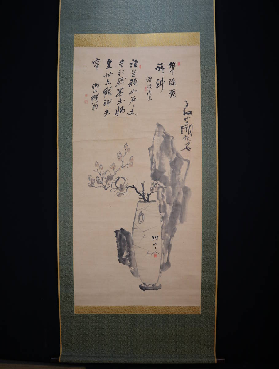E2171 大徳寺 藤井誡堂 「明歴々」書 肉筆紙本 掛軸 共箱 横物 道具