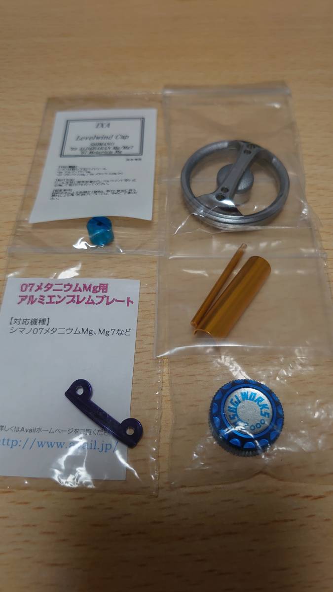  ０７メタニウムＭＧカスタムパーツ他6点セット(シマノ)｜売買されたオークション情報、yahooの商品情報をアーカイブ公開 - オークファン シマノ
