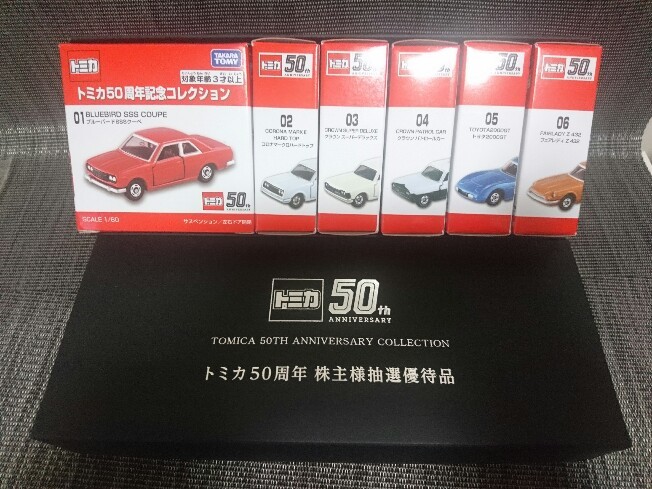 トミカ -トミカ 2026年最新Yahoo!オークション タカラトミー 株主優待