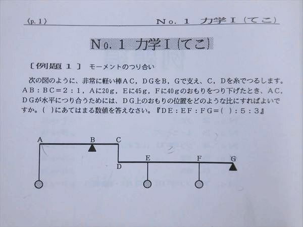 NB88-033 浜学園 小6 最高レベル特訓 理科 風/林/火/山の巻 2017 計4冊
