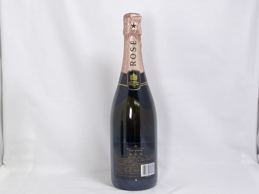 2本セット 未開封！Moet&Chandon Rose Imperial モエシャンドン・ロゼ