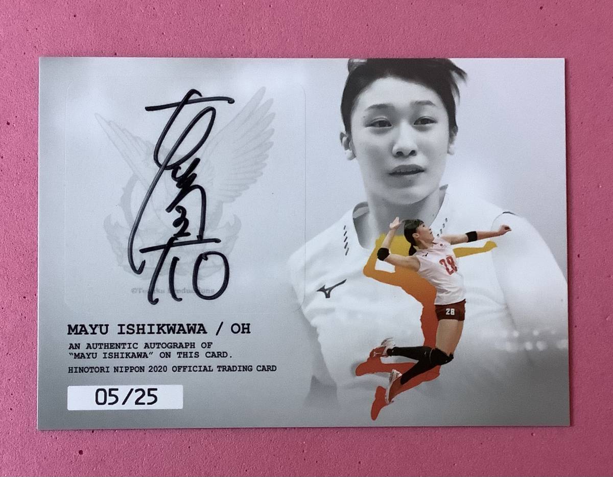 石川真佑 直筆サイン Yahoo!オークション 火の鳥NIPPON バレーボール 