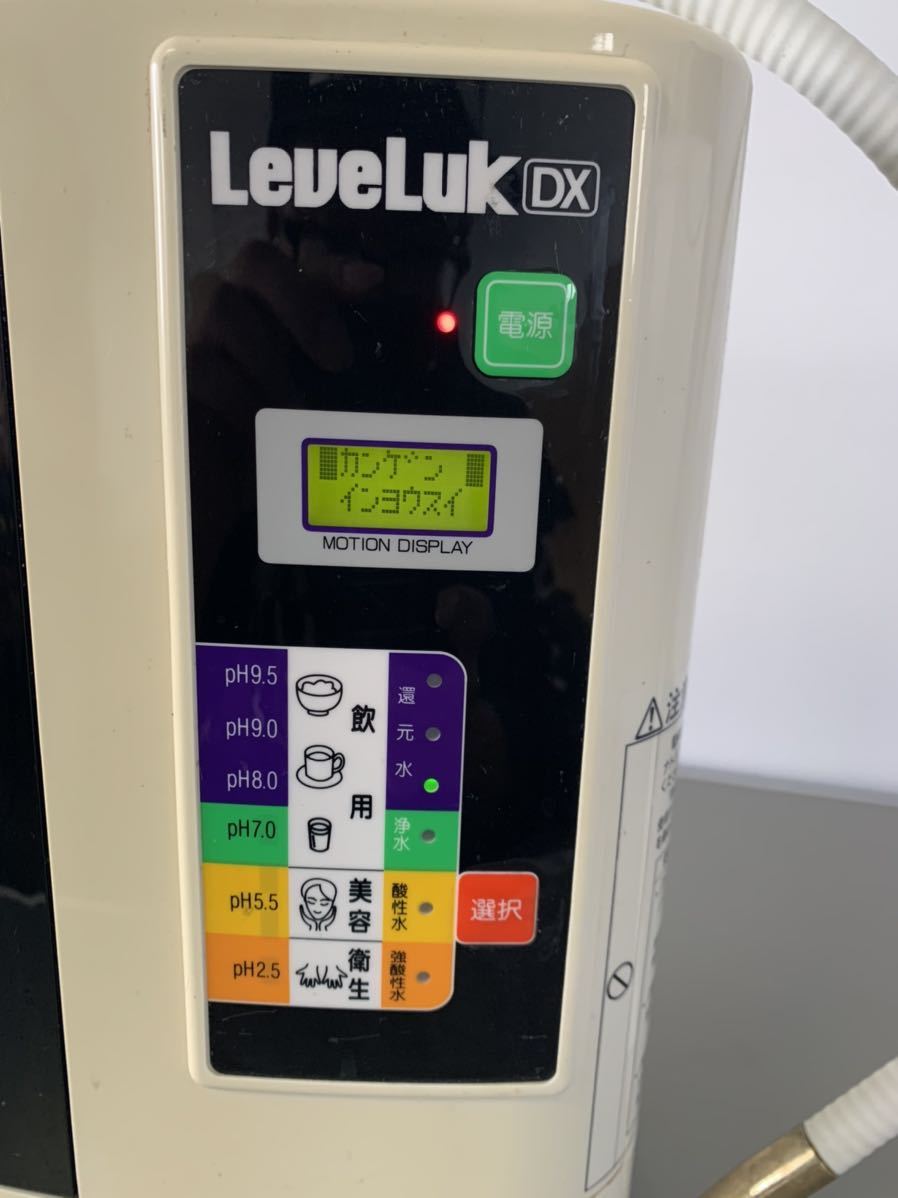 LeveLuk DX TYH-91N 電解還元水生成器 【公式通販】