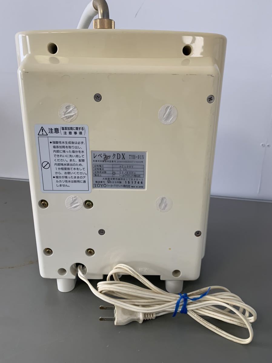 LeveLuk DX TYH-91N 電解還元水生成器 【公式通販】