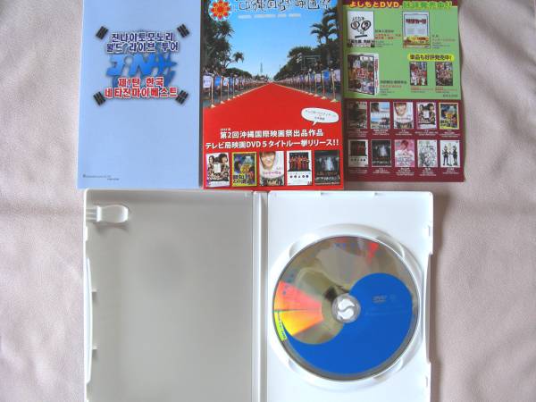 DVD 陣内智則ワールドツアーin韓国 NETAJIN 中古良品_2