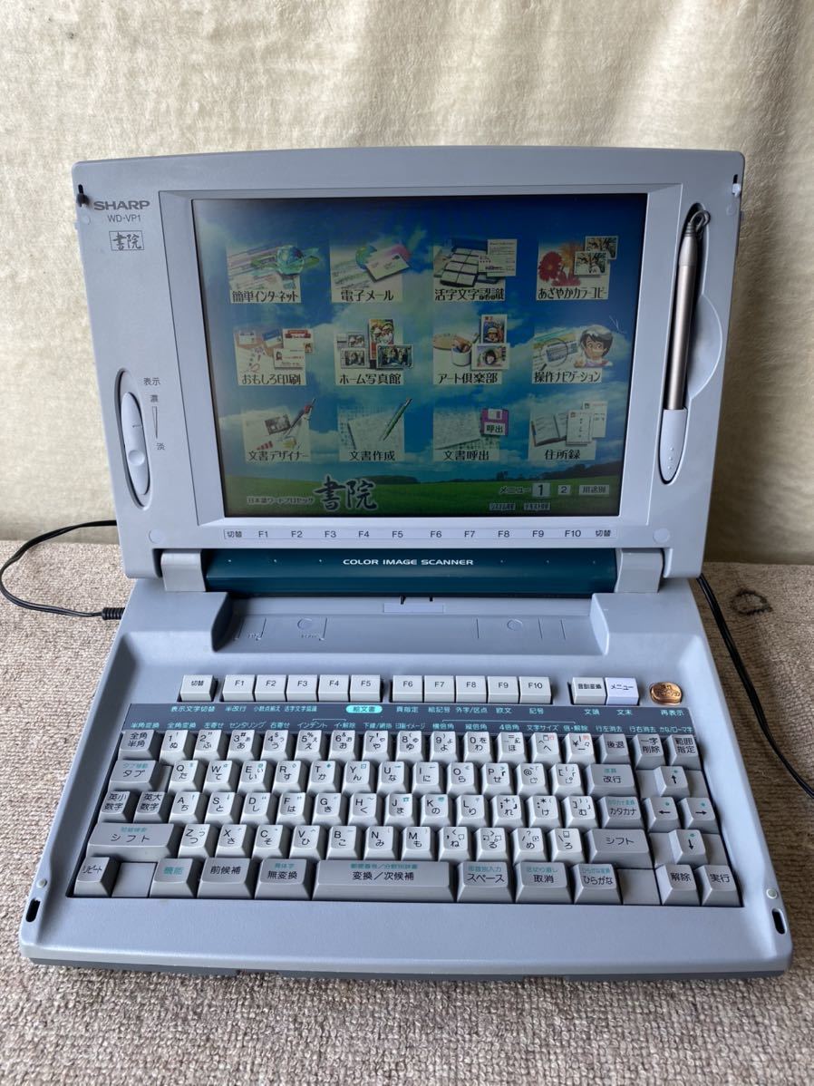 30）SHARP シャープ カラー液晶ワープロ WD-VP1 SHARP シャープ WD-CP1