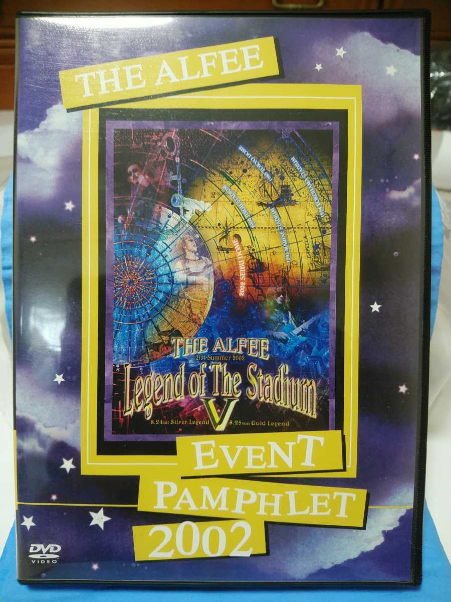 THE ALFEE EVENT PAMPHLET 2002 // DVD(2枚組) THE ALFEE EVENT
