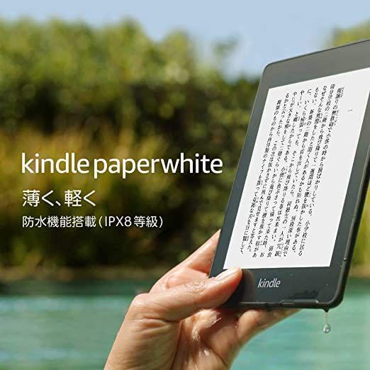 kindlepaperwhite キンドル 8GB 広告付き Wi-Fiモデル トワイライト