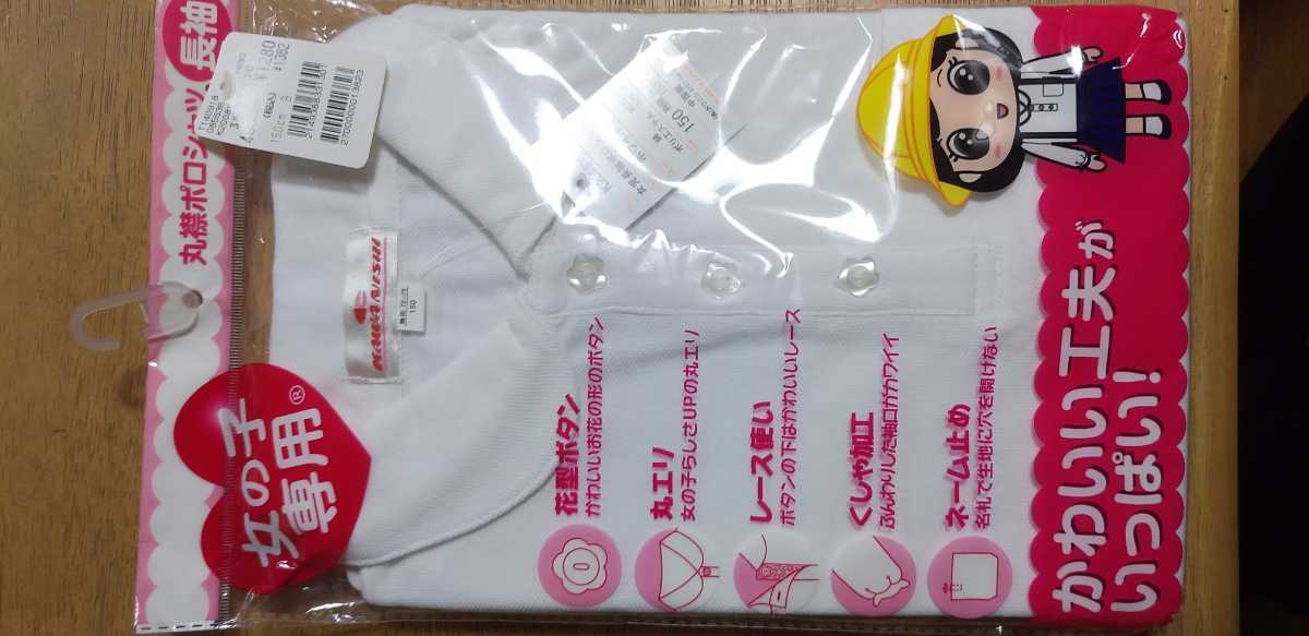女児 長袖ポロシャツ 女の子専用 サイズ150 150 145 154cm 売買されたオークション情報 Yahooの商品情報をアーカイブ公開 オークファン Aucfan Com