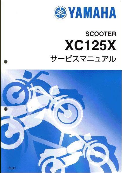 モトコンポ ホンダ サービスマニュアル パーツリスト NCZ50 ホンダ