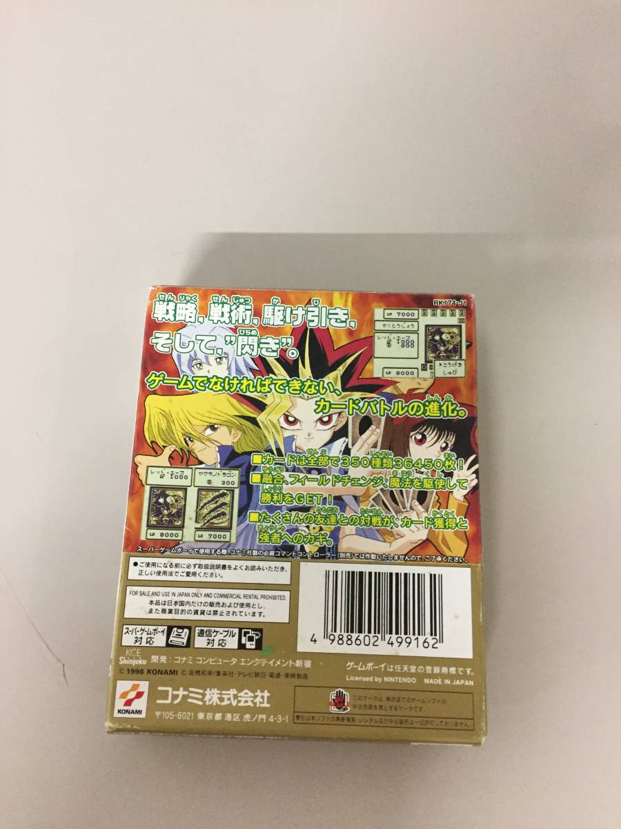 ○遊戯王デュエルモンスターズ ゲームボーイソフト 特典 [カード 3枚