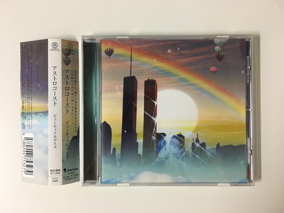astrcoast アストロコースト　The Sun 石崎ひゅーい 入手困難 廃盤CD】 ビューティフルデイズ / astrcoast ( 石崎ひゅーい