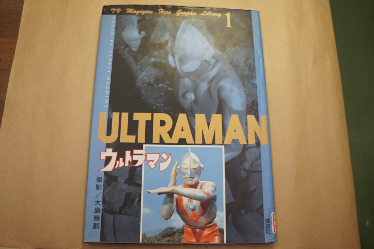 本 ウルトラマン ウルトラセブン ヒーローグラフィックライブラリー 2