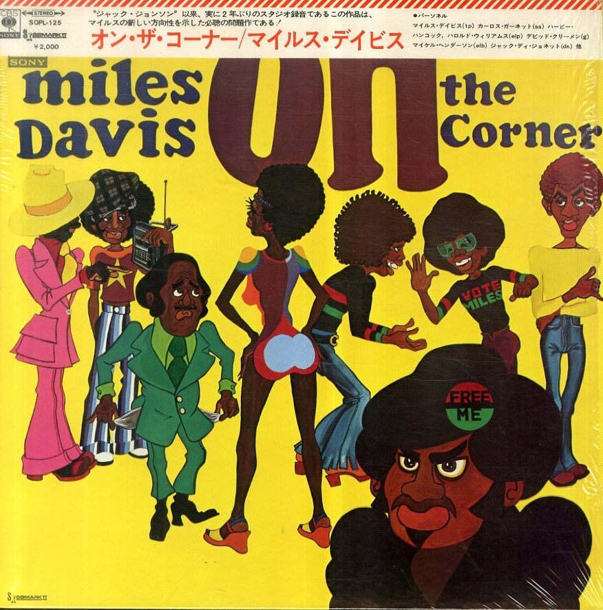 ⁄ マイルス・デイヴィス The - 1975年6月10日 Davis Corner(LP) On