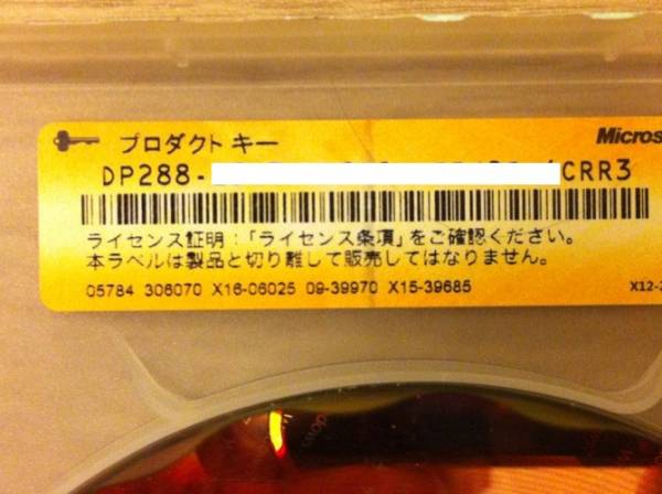 Windows7Professional アップグレード32ビット版 中古品_3