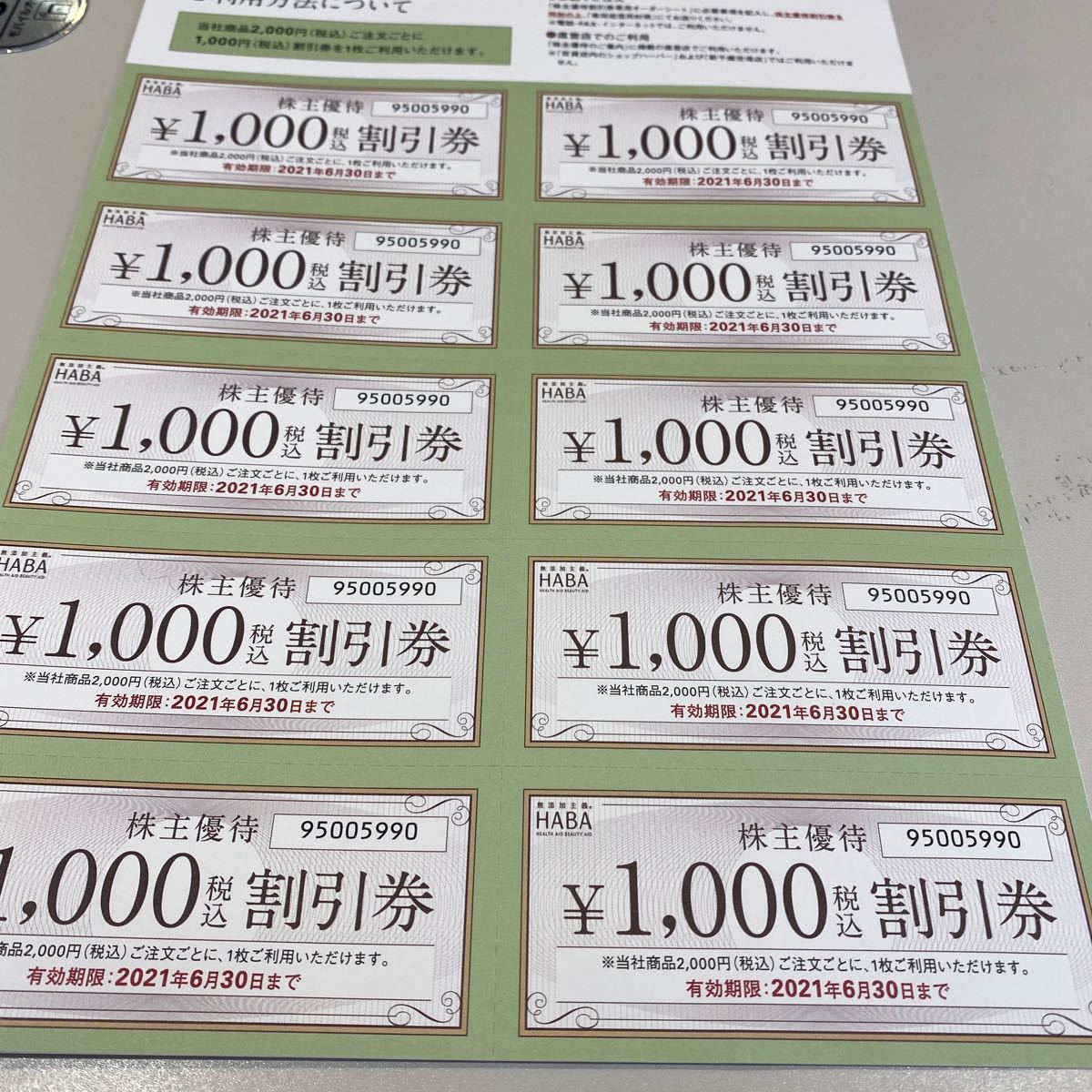 大得価，大人気】 送料無料＊ハーバー研究所 HABA 株主優待＊1万