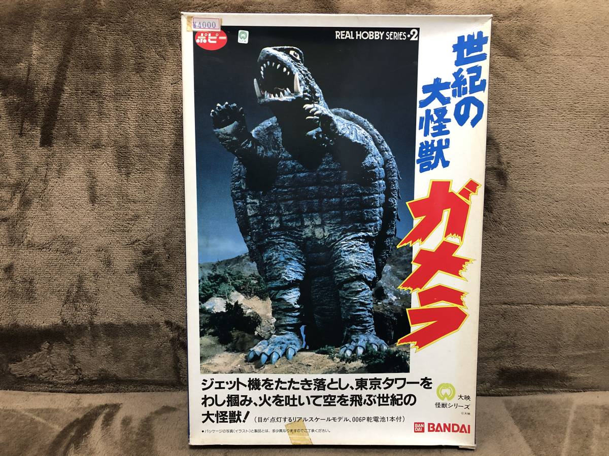 新品，2025 昭和当時物 在庫品 ポピー 世紀の大怪獣ガメラ 品 絶版品 現品限り(ソフビ)｜売買されたオークション情報、yahooの商品情報をアーカイブ公開 - オークファン ソフビ
