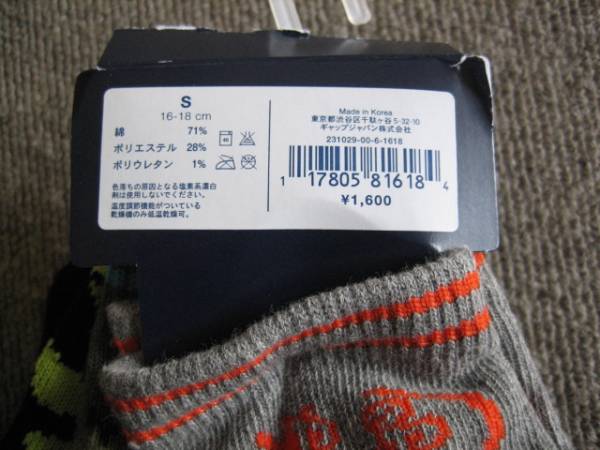 新品未使用3点セット ソックス 靴下 Gap 16 18cm Carpetshine Gr