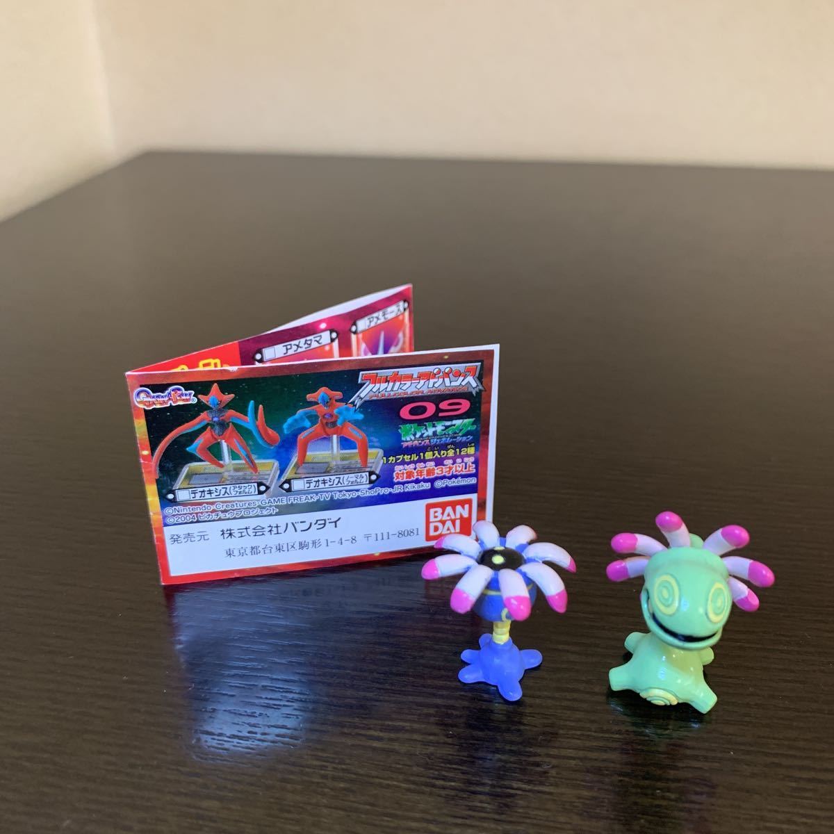 フルカラーアドバンス 09 ユレイドル リリーラ 品 ポケモン フィギュア ポケットモンスター ポケットモンスター 売買されたオークション情報 Yahooの商品情報をアーカイブ公開 オークファン Aucfan Com フルカラーアドバンス 09 ユレイドル リリーラ 品 ポケモン フィギュア ポケットモンスター ポケットモンスター 売買されたオークション情報 Yahooの商品情報をアーカイブ公開 オークファン Aucfan Com