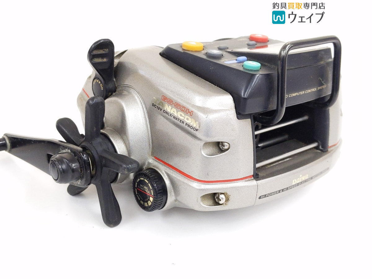 ダイワ GS-50H 電動リール DAIWA タナコン Daiwa TANACOM TANACON 公式