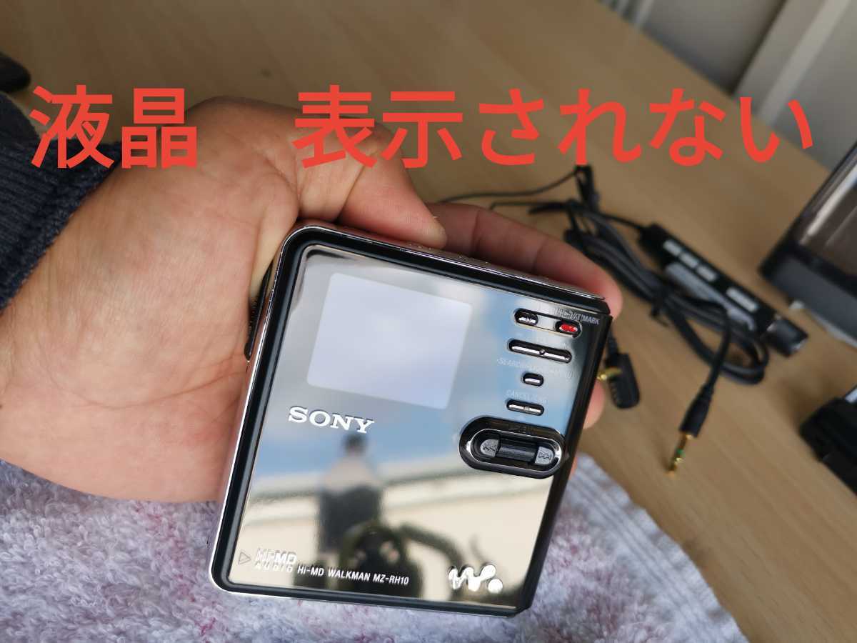SONY☆MZ-RH10 Hi-MDウォークマン☆ポータブルMDプレーヤー可動品
