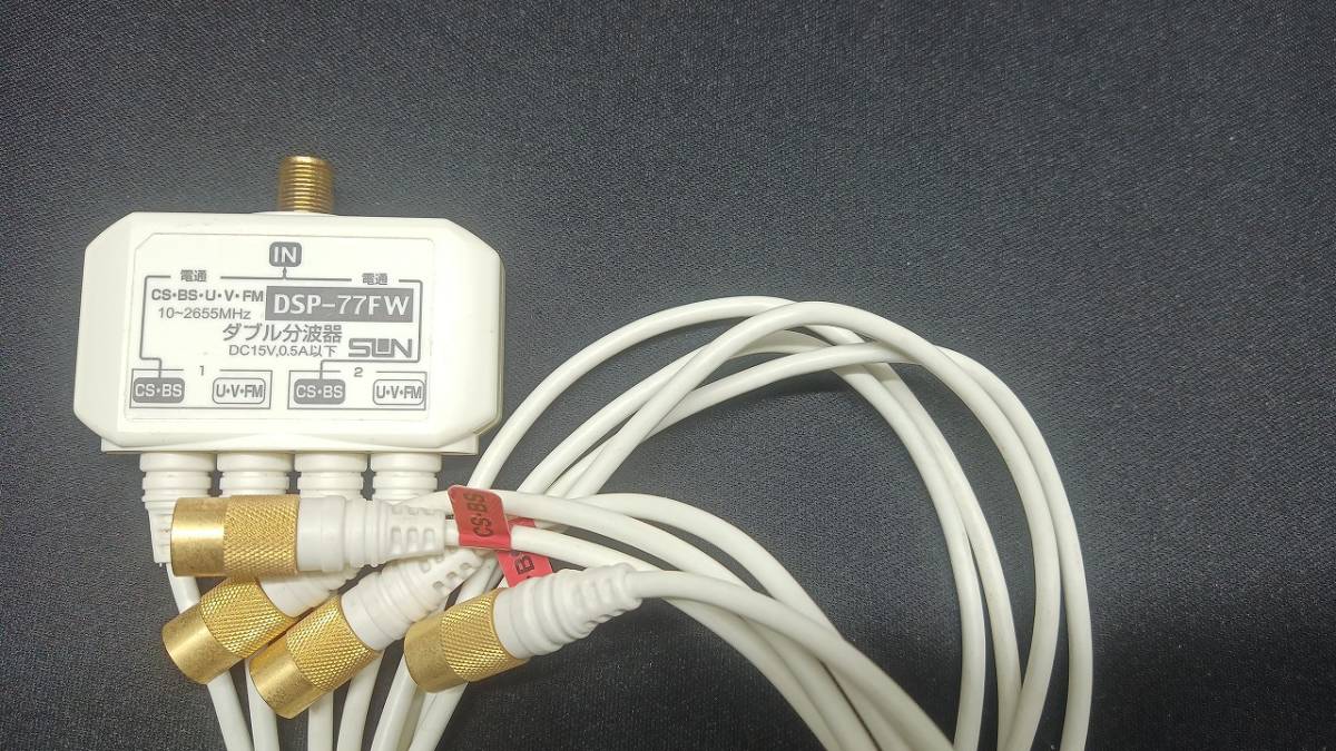 アースソフトPT2 TVチューナーカード、ブースター、分配器 アースソフト PT2 Rev.A ダブル分配器 DSP-77FWセット