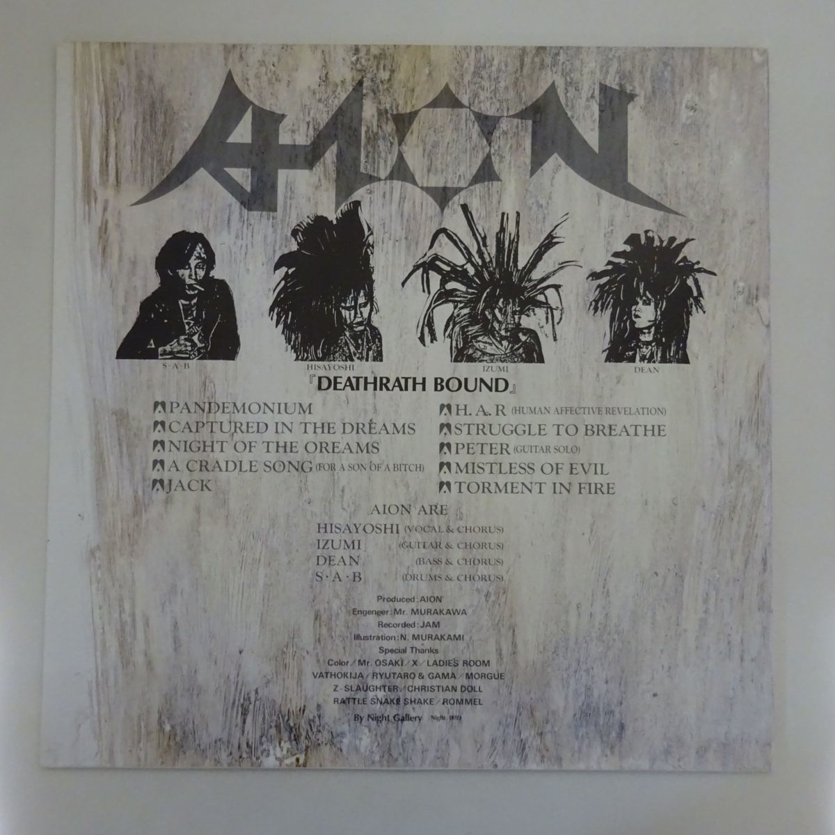 13029911;【稀少自主盤/X関連】Aion / Deathrash Bound BOUND - AION 中古AION : item)