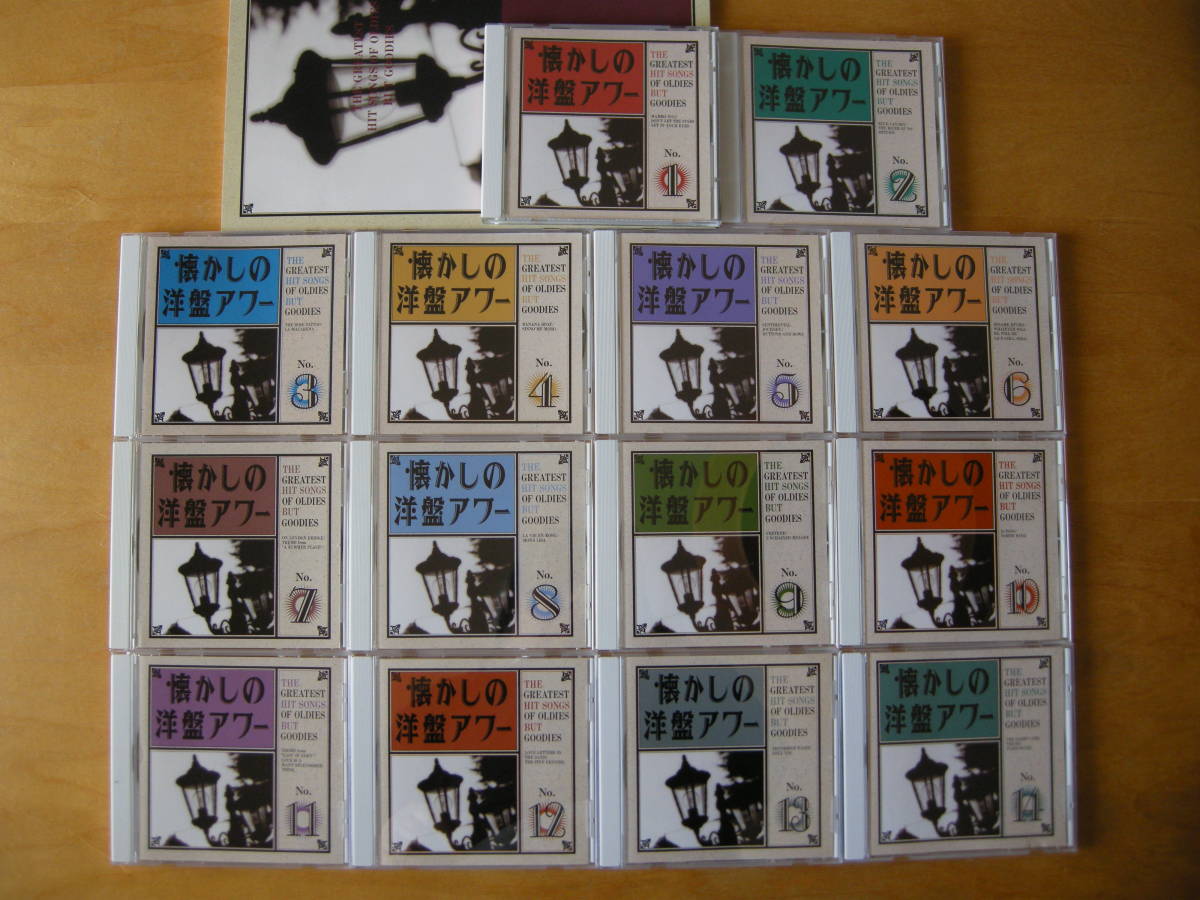 「懐かしの洋盤アワー」CD全14巻セット　BMGビクター株式会社 懐かしの洋盤アワー」CD全14巻セット BMGビクター株式会社 懐かしの